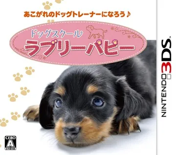 Dog School - Lovely Puppy (Japan) box cover front